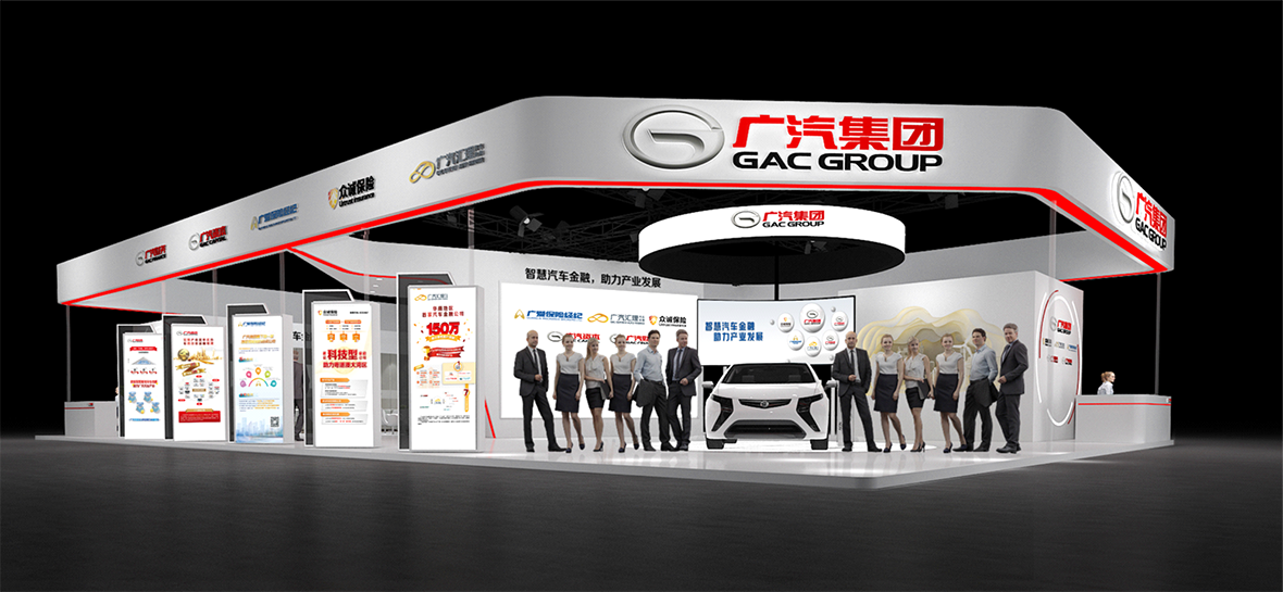 廣汽集團(tuán)金融展效果圖1.png