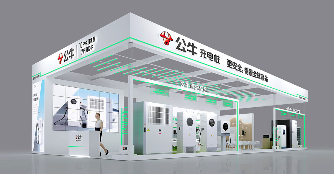 儲(chǔ)能及充電樁-公牛集團(tuán)（Bull）