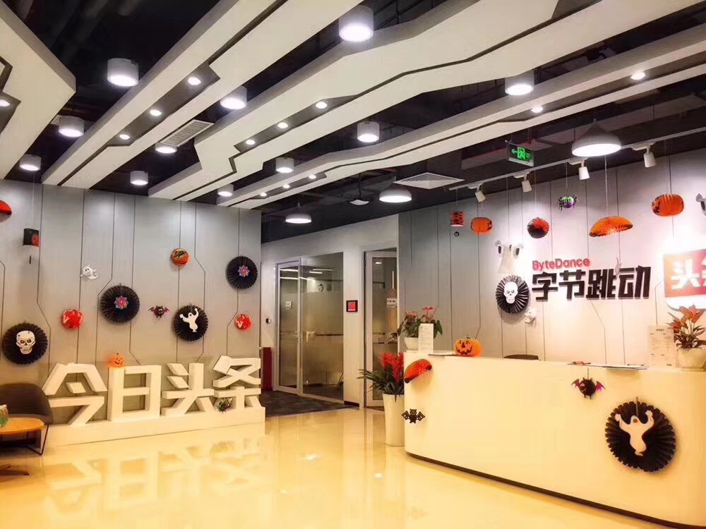 字節(jié)跳動(dòng)-活動(dòng)裝飾