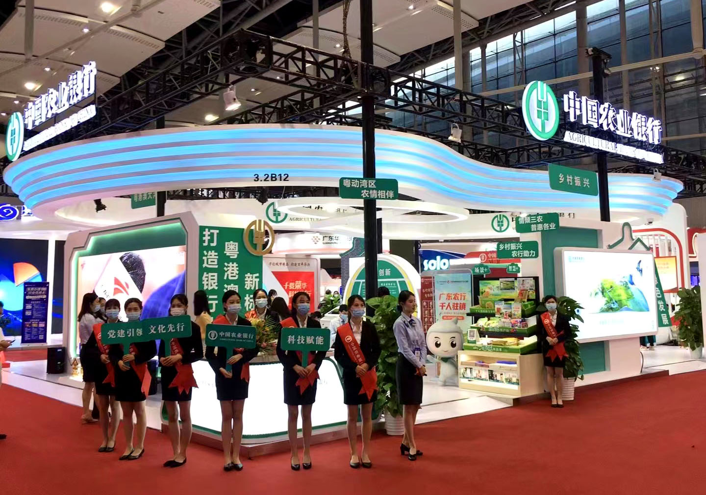 金融展-中國農(nóng)業(yè)銀行（ABC）