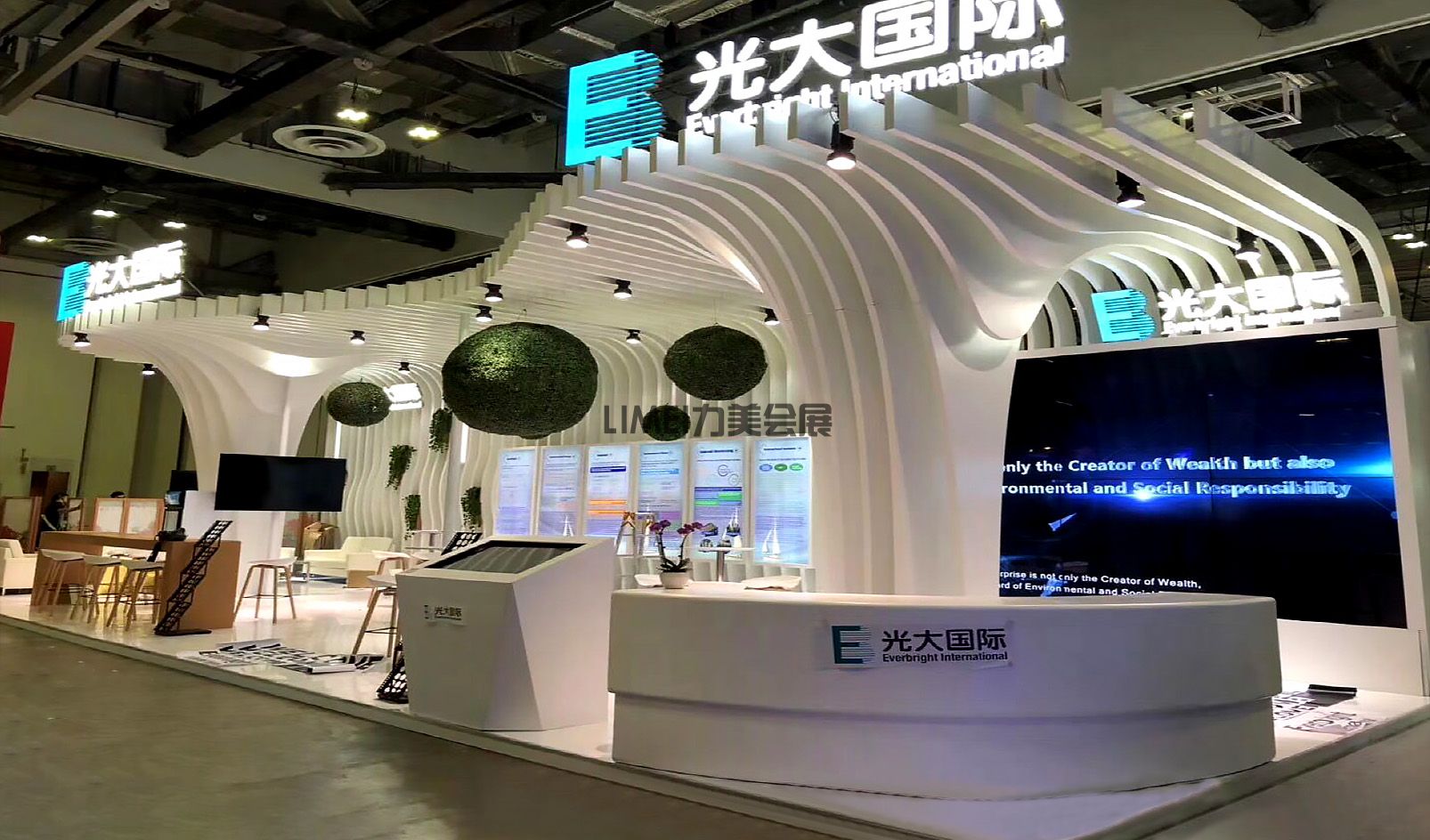 環(huán)保展-光大國際（Everbright International）