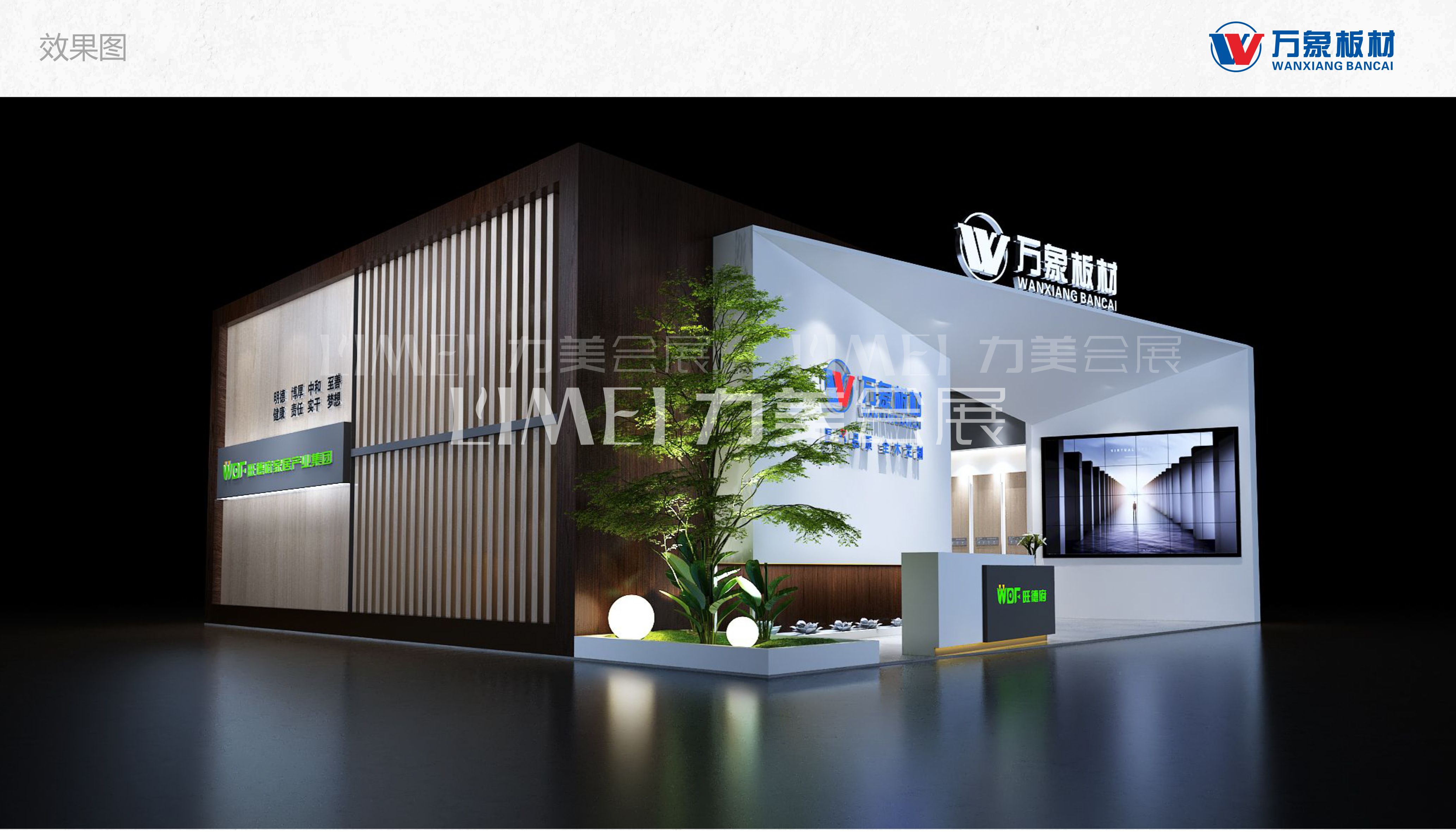 萬象板材2021長沙建博會001.jpg