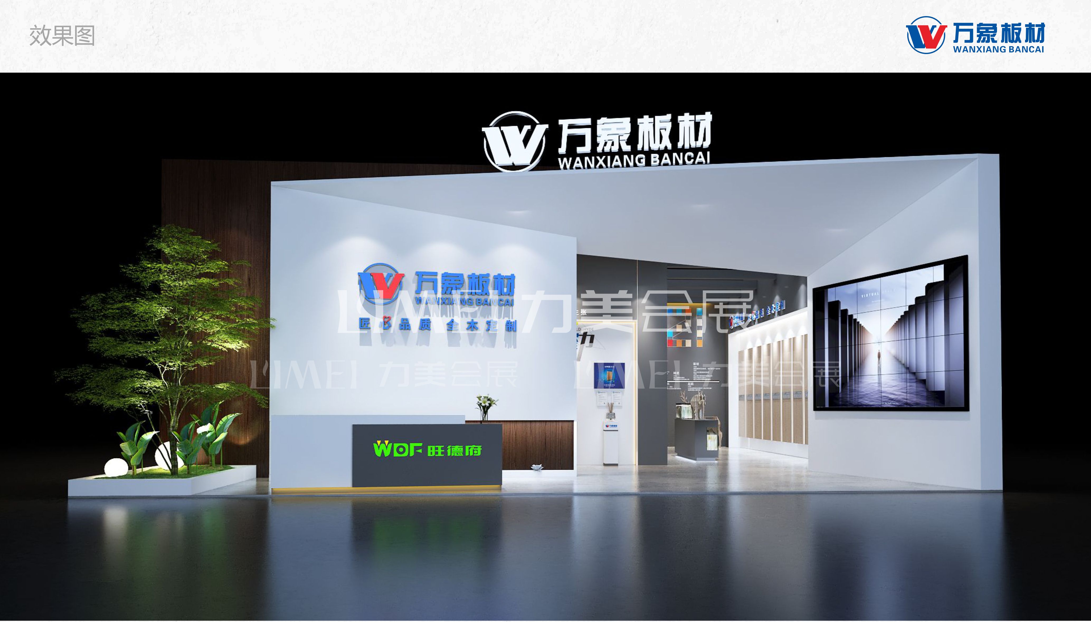 萬象板材2021長沙建博會02.jpg