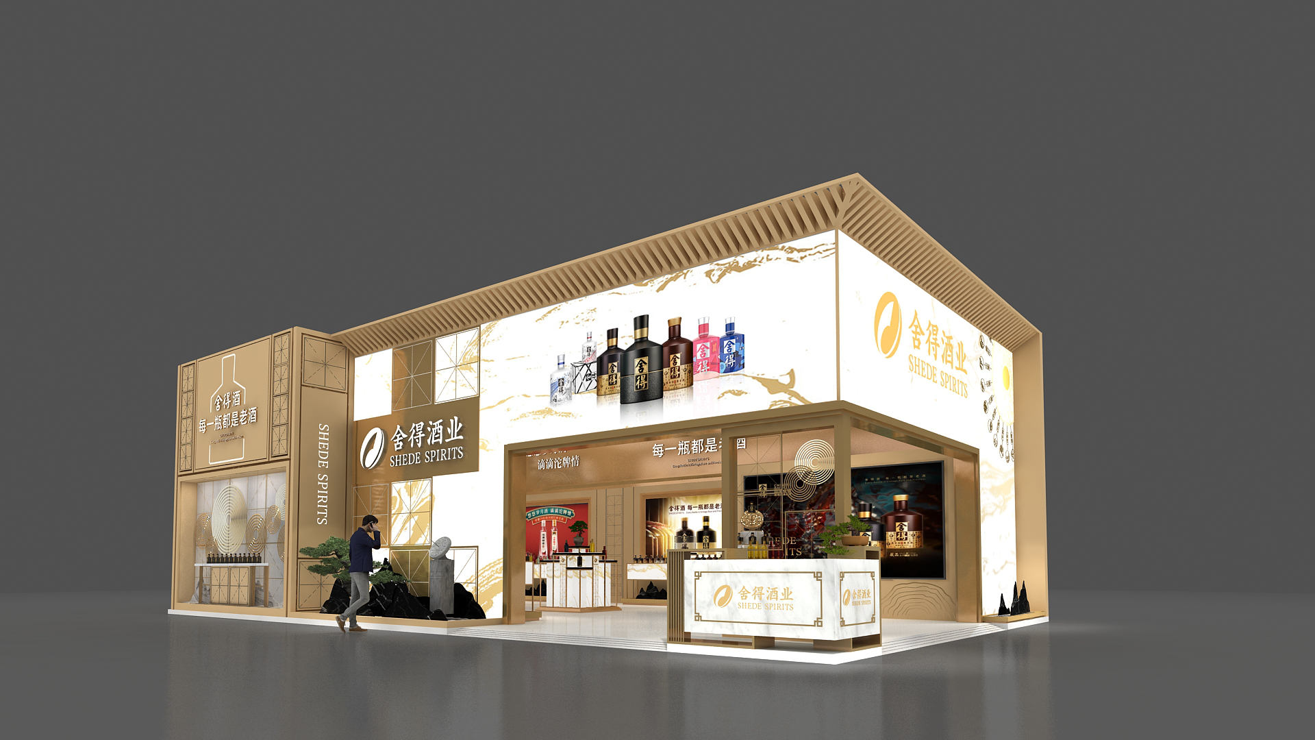 舍得酒業(yè)效果圖1.png