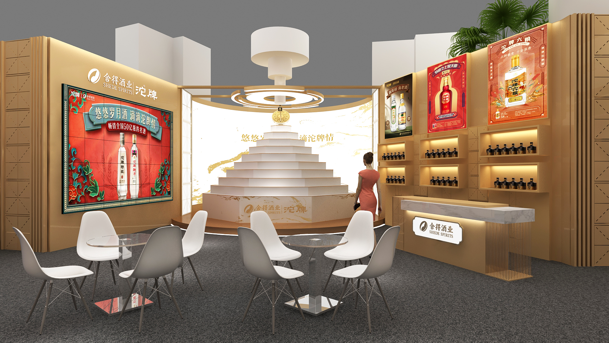 舍得酒業(yè)效果圖4.png