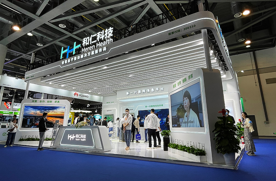 藥交會(huì)-和仁科技（Heren Health）