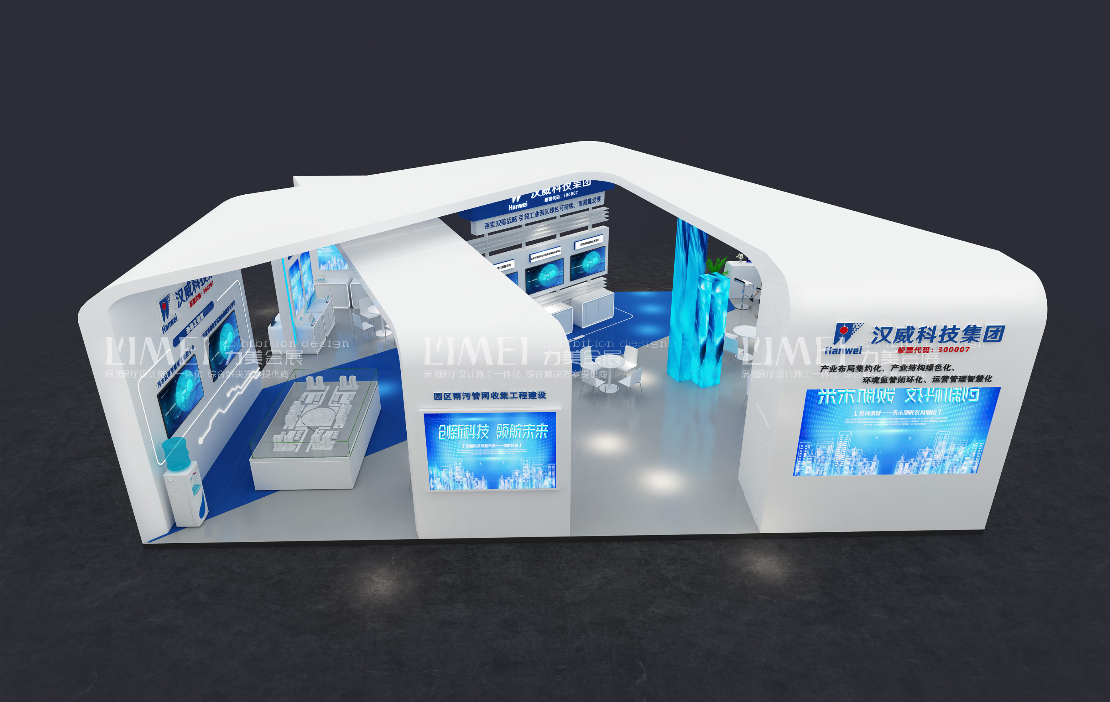 植保雙交會(huì)-漢威科技集團(tuán)（Hanwei）