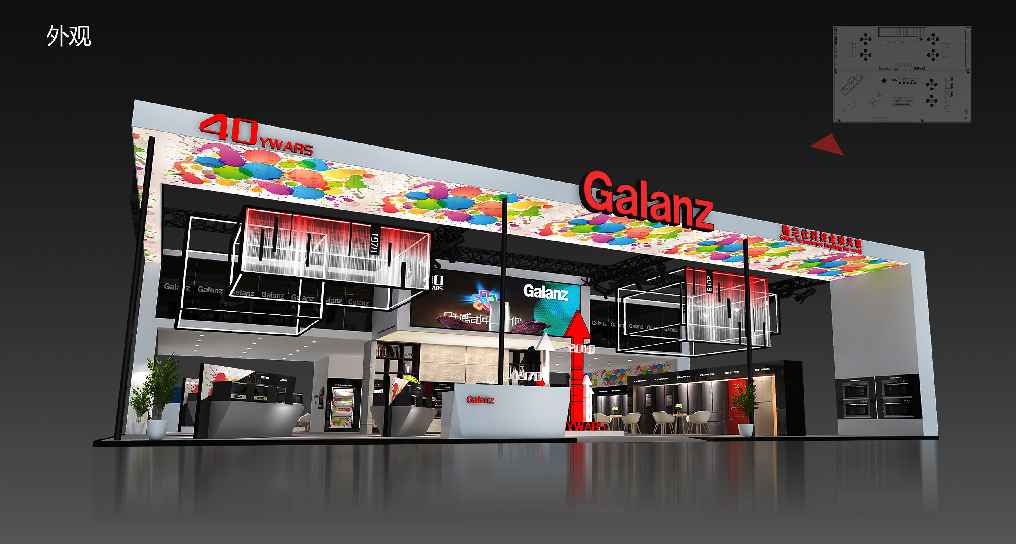 廣交會(huì)-格蘭仕（Galanz）